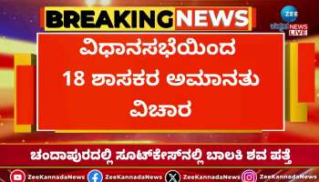 Letter to Speaker Khader regarding suspension of 18 MLAs from the Assembly R Ashok