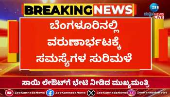 Heavy rains cause problems in Bengaluru