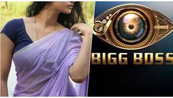 Bigg Boss ಹೊಸ ಸೀಸನ್‌ನ ಮೊದಲ ಸ್ಪರ್ಧಿ ಇವರೇ ನೋಡಿ..! ಸೌಂದರ್ಯದಿಂದಲೇ ಜನರ ಮನ ಗೆಲ್ತಾಳೆ ಚೆಲುವೆ..