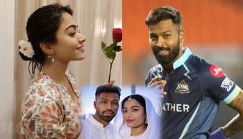 ರಶ್ಮಿಕಾ ಮಂದಣ್ಣ ಜೊತೆ ಹಾರ್ದಿಕ್ ಪಾಂಡ್ಯ ಡೇಟಿಂಗ್...‌ ದುಬೈನಲ್ಲಿ ಜತೆಗಿರುವ ಫೋಟೋ ವೈರಲ್‌! ಗುಟ್ಟಾಗಿ ಮದ್ವೆಯಾದ್ರ ಈ ತಾರಾ ಜೋಡಿ? Reality Check