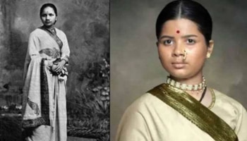 ಭಾರತದ ಮೊದಲ ಮಹಿಳಾ ವೈದ್ಯೆ ಆನಂದೀ ಗೋಪಾಲ್ ಜೋಶಿಯವರ ರೋಚಕ ಜೀವನ ಕಥನ 