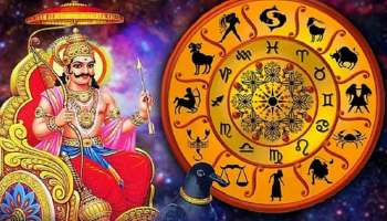 ಈ ರಾಶಿಯವರ ಮೇಲೆ ಶನಿದೇವನ ಲಾಭ ದೃಷ್ಟಿ !ಇನ್ನೆರಡು ದಿನಗಳಲ್ಲಿ ಇವರ ಗೋಲ್ಡನ್ ಟೈಮ್ ಶುರು !ಸೋಲೆಲ್ಲಾ ಗೆಲುವಾಗಿ ಪರಿವರ್ತನೆಯಾಗುವ ಪರ್ವ ಕಾಲ 