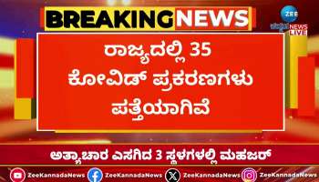 Covid cases in Karnataka