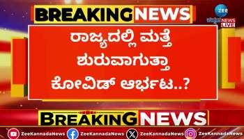 Highest number of Covid infection cases reported in Bengaluru