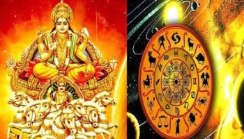 ರೋಹಿಣಿ ನಕ್ಷತ್ರಪುಂಜಕ್ಕೆ ಸೂರ್ಯನ ಪ್ರವೇಶ; ನೌತಪದಿಂದ ಯಾವ ರಾಶಿಯ ಜನರ ಮೇಲೆ ಪರಿಣಾಮ..?