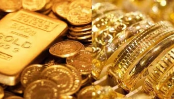 ನೀವು ಚಿನ್ನ ಖರೀದಿಸಲು ಬಯಸಿದ್ರೆ ಚಿನ್ನದ ನಾಣ್ಯವನ್ನ ಖರೀದಿಸಿ; ಇದರ ಅದ್ಭುತ ಪ್ರಯೋಜನಗಳು ಇಲ್ಲಿವೆ