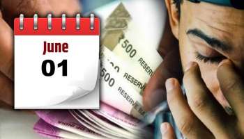 ಎಲ್‌ಪಿಜಿ ಸಿಲಿಂಡರ್, ಸರ್ಕಾರಿ ನೌಕರರ ವೇತನ, ಇಪಿಎಫ್‌ಒ ನಿಯಮ ಸೇರಿದಂತೆ ಜೂನ್ 1 ರಿಂದ ಆಗಲಿದೆ ಪ್ರಮುಖ ಬದಲಾವಣೆಗಳು! ಸಂಪೂರ್ಣ ಪಟ್ಟಿ ಇಲ್ಲಿದೆ