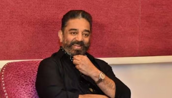 ಶೀಘ್ರದಲ್ಲೇ ರಾಜ್ಯಸಭೆಗೆ ಕಮಲ್ ಹಾಸನ್ ಎಂಟ್ರಿ..! 