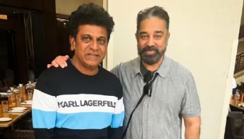 ಕನ್ನಡಕ್ಕಾಗಿ ನಾನು ಸಾಯಲು ಸಿದ್ಧ; ಕನ್ನಡದ ಬಗ್ಗೆ ಕಮಲ್ ಹಾಸನ್‌ಗೂ ಪ್ರೀತಿ ಇದೆ: ನಟ ಶಿವರಾಜಕುಮಾರ್