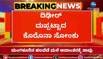 Covid case number in Karnataka