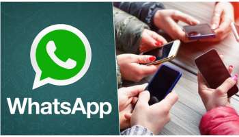 ಈ ಫೋನ್‌ಗಳಲ್ಲಿ ನಾಳೆಯಿಂದ WhatsApp ಕಾರ್ಯ ಸ್ಥಗಿತ..! ನಿಮ್ಮ ಫೋನ್‌ ಯಾವುದು..? ಪರಿಶೀಲಿಸಿ