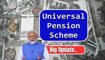 ಕೇಂದ್ರ ಸರ್ಕಾರಿ ನೌಕರರಿಗೆ ಗುಡ‌ ನ್ಯೂಸ್‌.! ಪಿಂಚಣಿ ವ್ಯವಸ್ಥೆಯಲ್ಲಿ ಬಹುದೊಡ್ಡ ಬದಲಾವಣೆ... ಹಣಕಾಸು ಸಚಿವಾಲಯದ ಮಹತ್ವದ ಆದೇಶ!