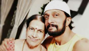 ಅಮ್ಮನ ಅಗಲಿಕೆ ಬಳಿಕ ತಾಯಿ ಮಾಡುತ್ತಿದ್ದ ಸೇವೆ ಮುಂದುವರೆಸಿದ ಕಿಚ್ಚ ಸುದೀಪ.!