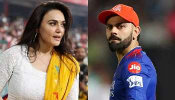 RCB vs PBKS: ವಿರಾಟ್ ಕೊಹ್ಲಿ vs ಪ್ರೀತಿ ಜಿಂಟಾ...ಈ ಇಬ್ಬರಲ್ಲಿ ಯಾರು ಅತಿ ಶ್ರೀಮಂತರು? ಐಪಿಎಲ್‌ನಿಂದ ಇವರು ಗಳಿಸೋದೆಷ್ಟು?