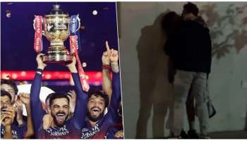 RCB ಗೆ ಕಪ್ಪು.. ಲವರ್‌ಗೆ ಸಿಕ್ತು ಮುತ್ತು..! ಗೆಲುವಿನ ಬೆನ್ನಲ್ಲೆ ಸ್ಟೇಡಿಯಂ ಪಕ್ಕದಲ್ಲೇ ಮೈ ಮರೆತ ಪ್ರೇಮಿಗಳು.. ವಿಡಿಯೋ ವೈರಲ್‌