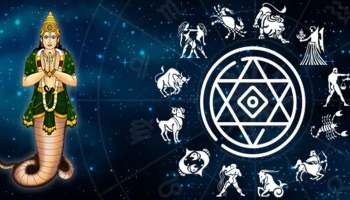 2026ರವರೆಗೆ ಈ ರಾಶಿಗೆ ಪರಮಾದ್ಭುತ ರಾಹು ಬಲ... ಯಾವ ಕೆಲಸಕ್ಕೆ ಕೈಹಾಕಿದರೂ ಗೆಲುವೇ! ಮುಂದಿನ ವರ್ಷದವರೆಗೆ ಹೋದಲ್ಲಿ ಬಂದಲ್ಲಿ ಅದೃಷ್ಟ, ಸಂಪತ್ತು, ಪ್ರತಿಷ್ಠೆ ಒಟ್ಟಾಗಿ ಒಲಿಯುವುದು