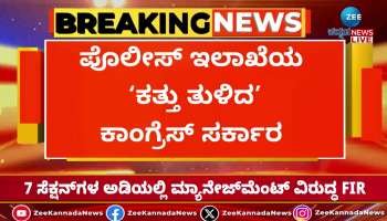  CM Siddaramaiah On Police Commissioner Suspend