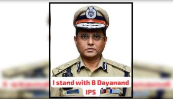 ದಕ್ಷ ಅಧಿಕಾರಿ ಬೆಂಬಲಿಸಿ, ಸರ್ಕಾರದ ವಿರುದ್ಧ ನೆಟ್ಟಿಗರ ಅಭಿಯಾನ..! &quot;We ಸ್ಟಾಂಡ್ ವಿತ್ ದಯಾನಂದ IPS&quot; ಪೋಸ್ಟ್ ವೈರಲ್‌..