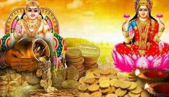 ಈ ರಾಶಿಯವರಿಗೆ ಧನಲಕ್ಷ್ಮಿ ರಾಜಯೋಗ !12 ವರ್ಷಗಳ ಬಳಿಕ ಒಲಿದು ಬರುವುದು ಸಿರಿವಂತಿಕೆ !ಇನ್ನೇನಿದ್ದರೂ ರಾಜ ವೈಭೋಗದ ಜೀವನ 