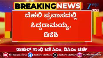 Cm siddaramaiah meeting with Rahul Gandhi