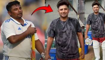 6 ವಾರದಲ್ಲಿ 10 ಕೆಜಿ ತೂಕ ಇಳಿಸಿಕೊಂಡ ಕ್ರಿಕೆಟಿಗ ಸರ್ಫರಾಜ್ ಖಾನ್! ದಿನನಿತ್ಯದ ಆಹಾರದಲ್ಲಿ ಇದರ ಬಳಕೆ ಕಡಿಮೆ ಮಾಡಿದ್ದಷ್ಟೇ..