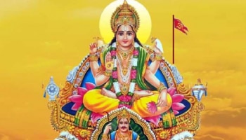 ಜೂನ್ 15ರಂದು ಮಿಥುನ ರಾಶಿಯಲ್ಲಿ ಸೂರ್ಯನ ಸಂಚಾರ: ಈ ನಾಲ್ಕು ರಾಶಿಯವರ ವೃತ್ತಿ, ಆರ್ಥಿಕ ಜೀವನದ ಮೇಲೆ ಪರಿಣಾಮ!!
