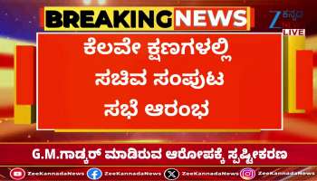 Cabinet meeting led by CM