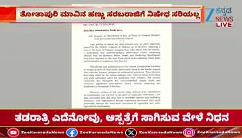 Ban on supply of Totapuri mangoes is not right