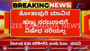 Ban on mango transportation is wrong