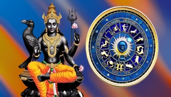 ಶನಿದೇವರ ದೊಡ್ಡ ಪವಾಡ: ಈ 3 ರಾಶಿಯವರು ಕೋಟ್ಯಾಧಿಪತಿಗಳಾಗುದನ್ನ ತಡೆಯಲು ಸಾಧ್ಯವಿಲ್ಲ!!