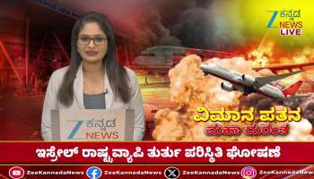 PM Modi visits plane crash site