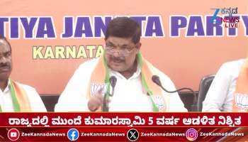 MLA K Gopalaiah said Protest against government against rcb stampede case