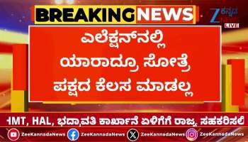 HD DeveGowda said Nikhil never got discouraged despite losing 3 times