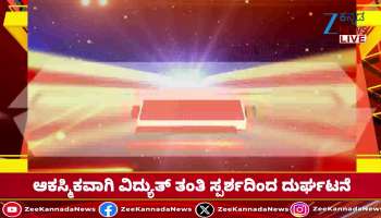 DCM DK Shivakumar visits plane crash site