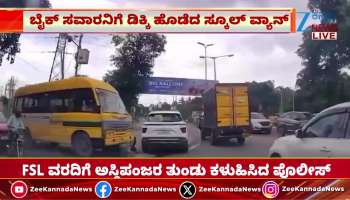 A school van collides with a bike rider