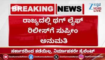 Supreme Court allows release of Thug Life movie in the state