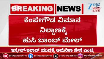 hoax Bomb Mail to Kempegowda Airport