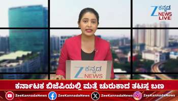 Karnataka BJP president issues begin again in the party