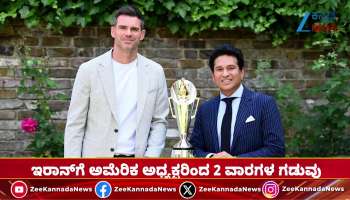 India vs England Test: Anderson Tendulkar Trophy unveiled