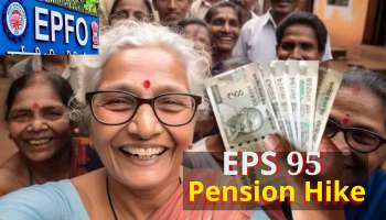EPS 95 ಪಿಂಚಣಿದಾರರಿಗೆ ಕನಿಷ್ಠ ಪಿಂಚಣಿ 9000ರೂ.ವರೆಗೆ ಹೆಚ್ಚಳ... 