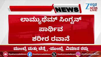 Ahmedabad plane crash Lamutem Sington body reached kongokshi