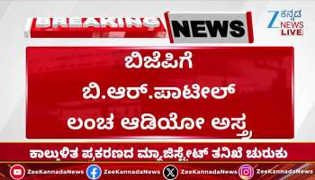 BJP against congress government