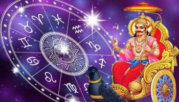 ಜುಲೈ ಆರಂಭದಿಂದಲೇ ಈ ರಾಶಿಗಳಿಗೆ ಅದೃಷ್ಟ... ಭಾಗ್ಯದ ಬಾಗಿಲು ತೆರೆದು ಬದುಕು ಹಸನಾಗುವುದು, ಬಹುಕಾಲದ ಕನಸು ನನಸಾಗಲಿದೆ.. ಸಾಲವಿಲ್ಲದೇ ಸಿರಿವಂತರಾಗುವಿರಿ.. ರಾಜವೈಭೋಗ!