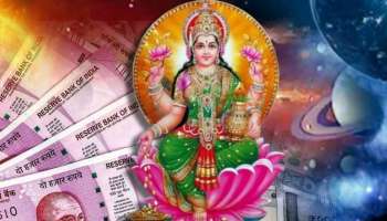 ಗಜಲಕ್ಷ್ಮೀ ರಾಜಯೋಗದಿಂದ ಈ ರಾಶಿಯವರಿಗೆ ಅದೃಷ್ಟ!ಆಗುವುದು ಹಣದ ಸುರಿಮಳೆ!ಹೆಜ್ಜೆ ಹೆಜ್ಜೆಗೂ ಸಿಗುವುದು ಯಶಸ್ಸು 