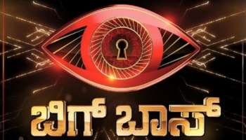 ಈ ದಿನದಿಂದಲೇ ಬಿಗ್ ಬಾಸ್​ ಹೊಸ ಸೀಸನ್‌ ಶುರು.. ಹೊಸ ಹೋಸ್ಟ್‌, ಸ್ಪರ್ಧಿಗಳ ಹೆಸರು ಲೀಕ್ !! 