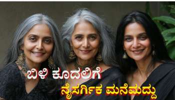 ಬಾದಾಮಿ, ಹತ್ತಿ, ತುಪ್ಪದಿಂದ ಕೆಲವೇ ಕ್ಷಣಗಳಲ್ಲಿ ಬಿಳಿ ಕೂದಲನ್ನು ನ್ಯಾಚುರಲ್ ಆಗಿ ಗಾಢ ಕಪ್ಪಾಗಿಸಿ