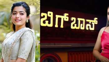 ಈ ತಿಂಗಳಿಂದ ‘ಬಿಗ್ ಬಾಸ್ ಕನ್ನಡ ಸೀಸನ್‌ 12ʼ ಶುರು...! ಒಟ್ಟು 18 ಹೊಸ ಸ್ಪರ್ಧಿಗಳ ಹೆಸರು ಲೀಕ್‌; ಈ ಬಾರಿ ನಟಿ ರಶ್ಮಿಕಾ ಮಂದಣ್ಣ ಬೆಸ್ಟ್‌ ಫ್ರೆಂಡ್‌ ಕೂಡ ಎಂಟ್ರಿ! 