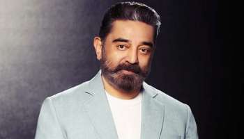 ಆಸ್ಕರ್ ಪ್ರಶಸ್ತಿ ಸಮಿತಿಯಲ್ಲಿ ಕಮಲ್ ಹಾಸನ್ ಸ್ಥಾನ..! ಅಭಿಮಾನಿಗಳಿಂದ ಸಂಭ್ರಮ