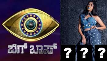 ಬಿಗ್‌ ಬಾಸ್‌ ಕನ್ನಡ ಸೀಸನ್‌ 12 ಗೆ ಬರಲು ಈ ನಾಲ್ಕು ಜನರಿಗೆ ಹೋಗಿದೆಯಂತೆ ಫೋನ್‌ ಕಾಲ್‌... ಇವರಲ್ಲಿ ಒಬ್ಬರು ಕನ್ನಡದ ಟಾಪ್‌ ನಟಿ!