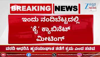 Cabinet meeting in Nandi Hills today